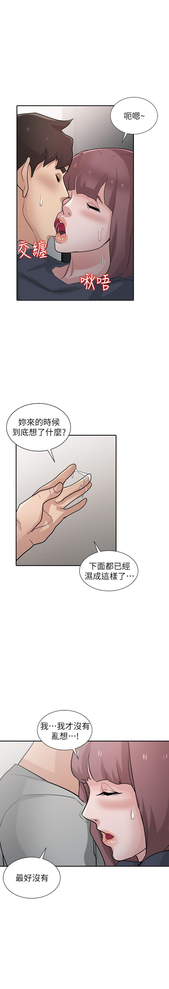 驯服小姨子(小姨子的秘密) 第34話-姊夫準備的特別驚喜 第25页