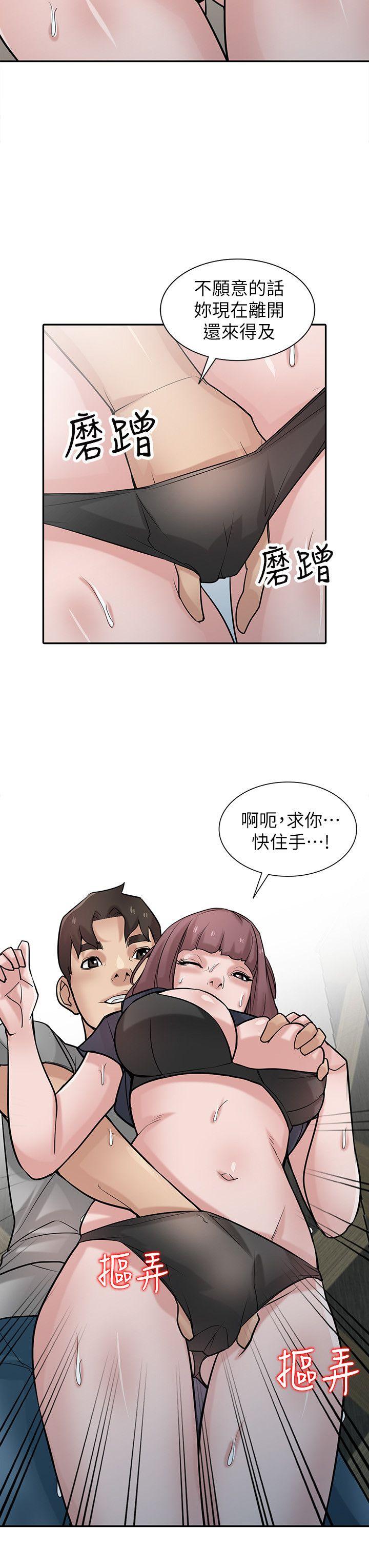 驯服小姨子(小姨子的秘密) 第34話-姊夫準備的特別驚喜 第21页