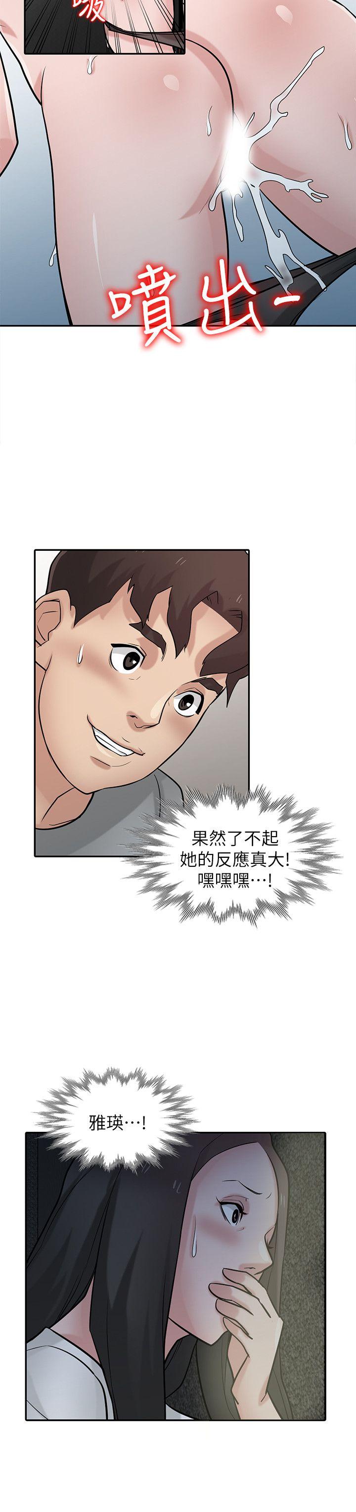 驯服小姨子(小姨子的秘密) 第35話-征服小姨子跟她的閨密 第2页
