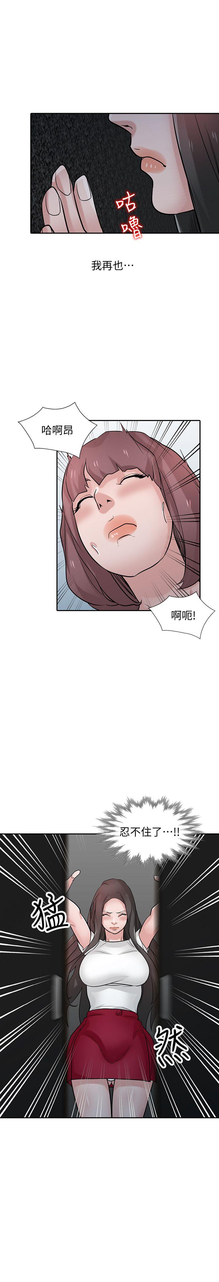 驯服小姨子(小姨子的秘密) 第35話-征服小姨子跟她的閨密 第15页