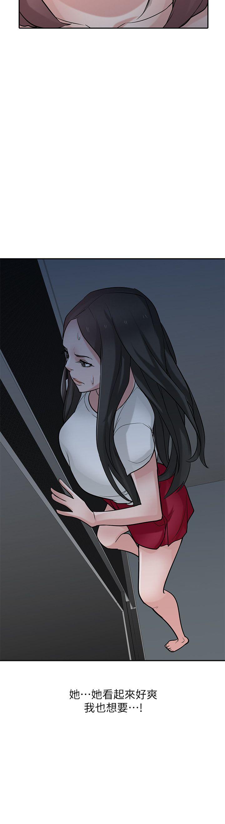 驯服小姨子(小姨子的秘密) 第35話-征服小姨子跟她的閨密 第9页