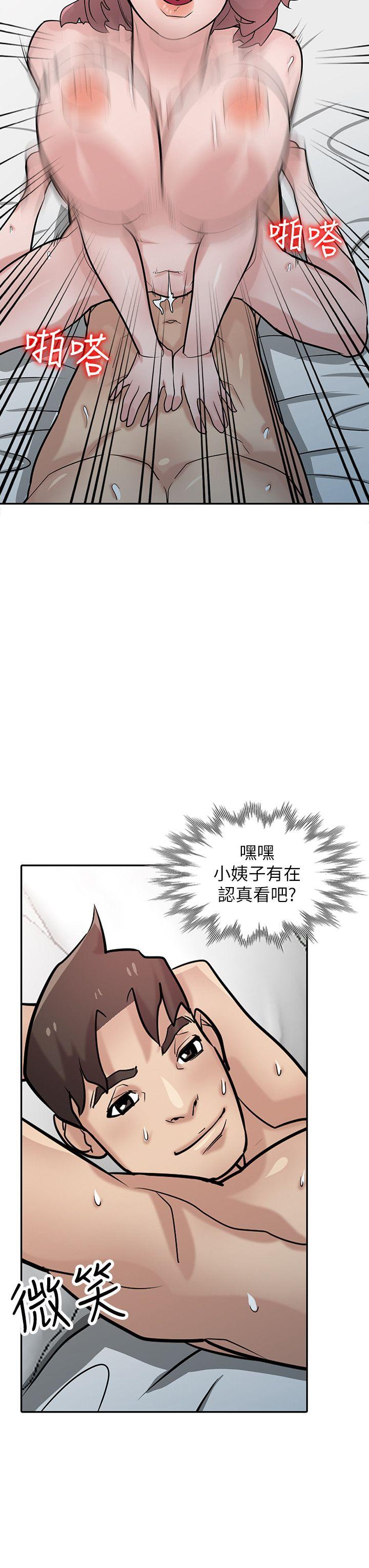 驯服小姨子(小姨子的秘密) 第35話-征服小姨子跟她的閨密 第14页