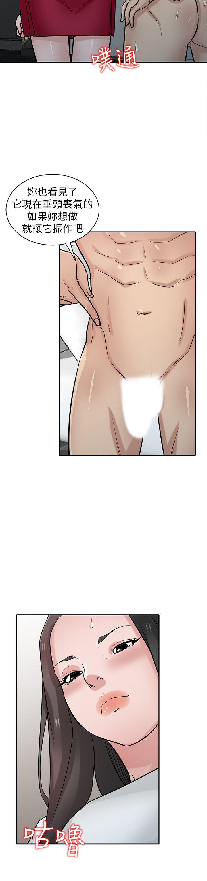 驯服小姨子(小姨子的秘密) 第35話-征服小姨子跟她的閨密 第22页