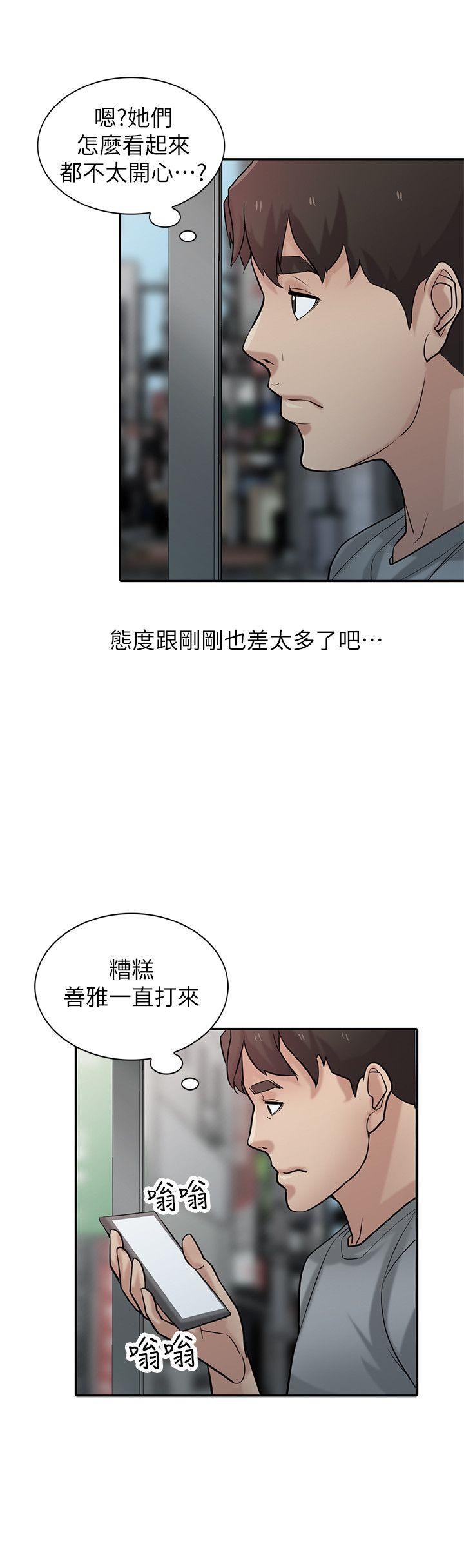 驯服小姨子(小姨子的秘密) 第36話-老公，今晚能做吧? 第5页