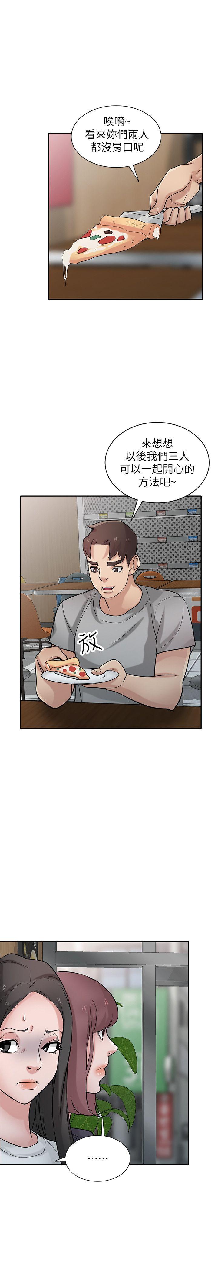 驯服小姨子(小姨子的秘密) 第36話-老公，今晚能做吧? 第4页