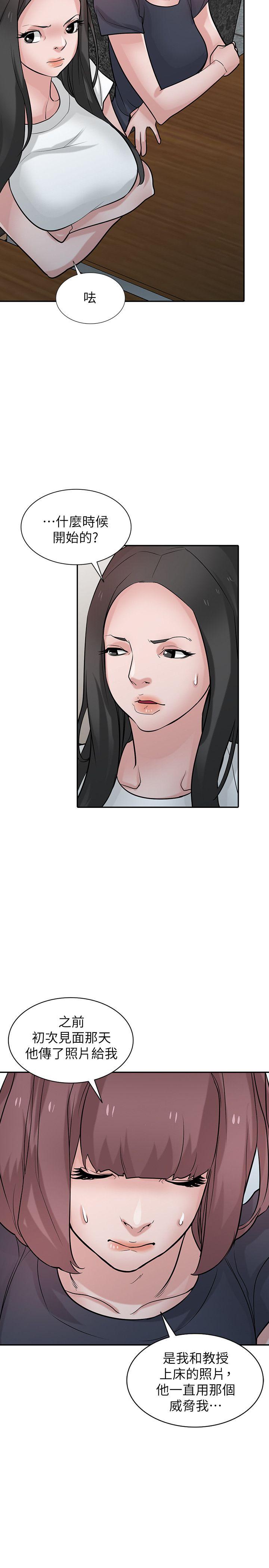 驯服小姨子(小姨子的秘密) 第36話-老公，今晚能做吧? 第7页