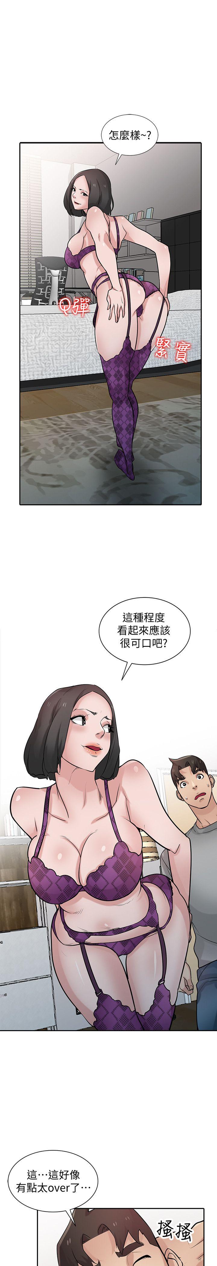 驯服小姨子(小姨子的秘密) 第36話-老公，今晚能做吧? 第17页
