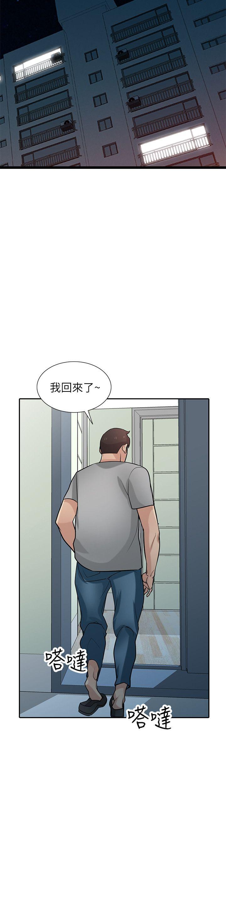 驯服小姨子(小姨子的秘密) 第36話-老公，今晚能做吧? 第13页