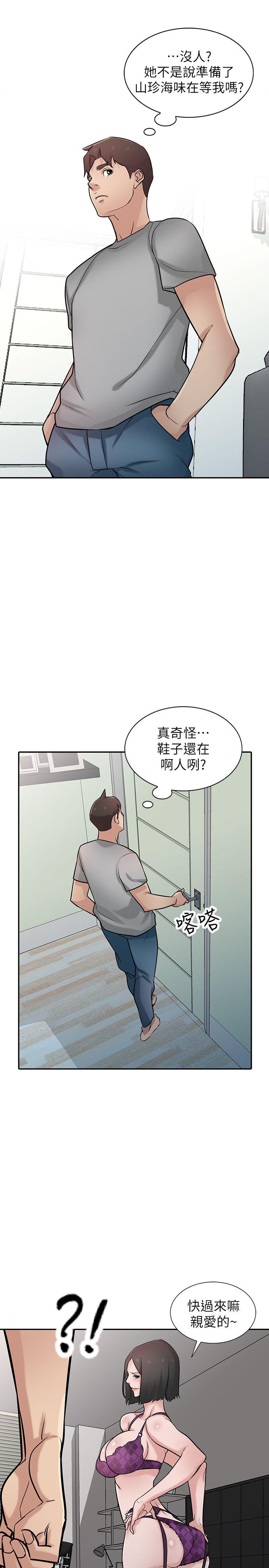 驯服小姨子(小姨子的秘密) 第36話-老公，今晚能做吧? 第14页