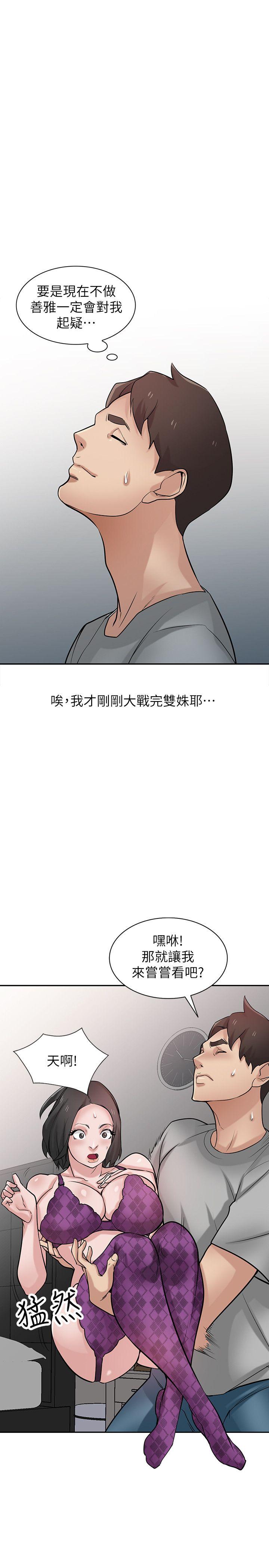 驯服小姨子(小姨子的秘密) 第36話-老公，今晚能做吧? 第21页