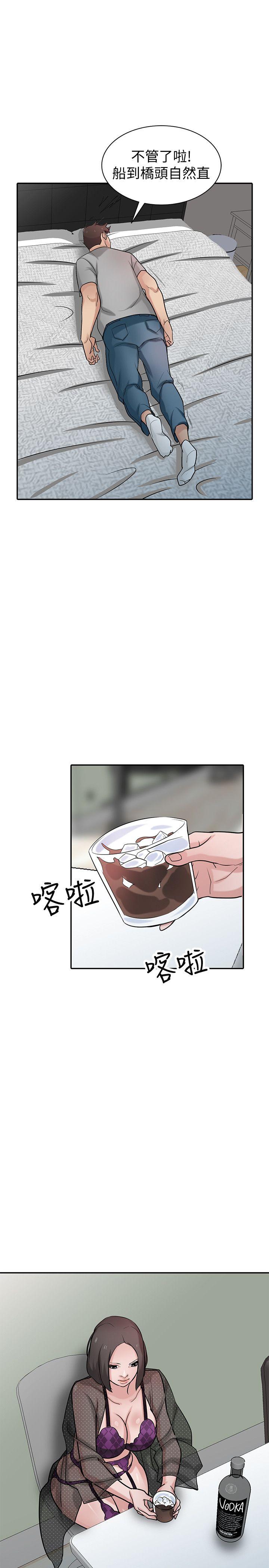 驯服小姨子(小姨子的秘密) 第37話-大頭想乖，小頭想幹 第13页