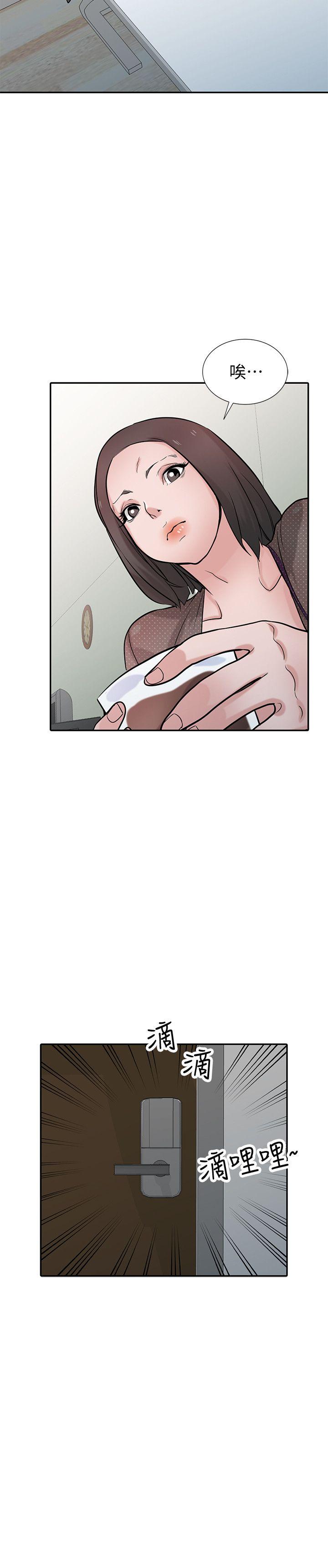 驯服小姨子(小姨子的秘密) 第37話-大頭想乖，小頭想幹 第14页