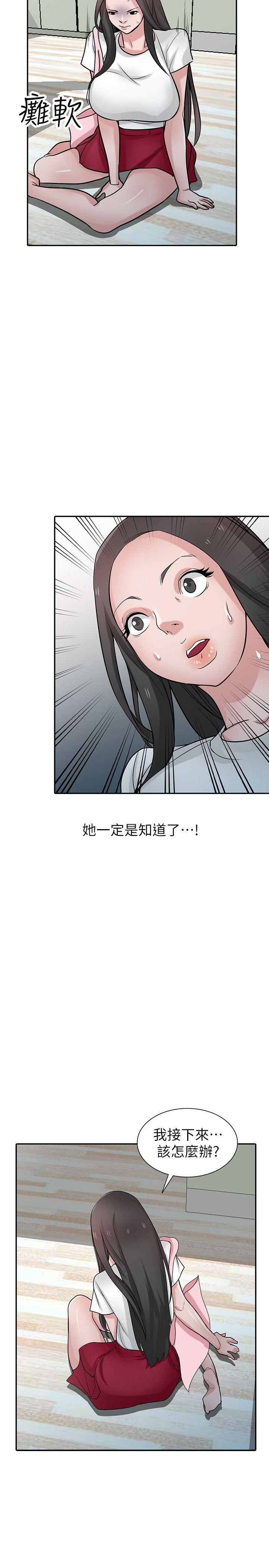 驯服小姨子(小姨子的秘密) 第37話-大頭想乖，小頭想幹 第21页