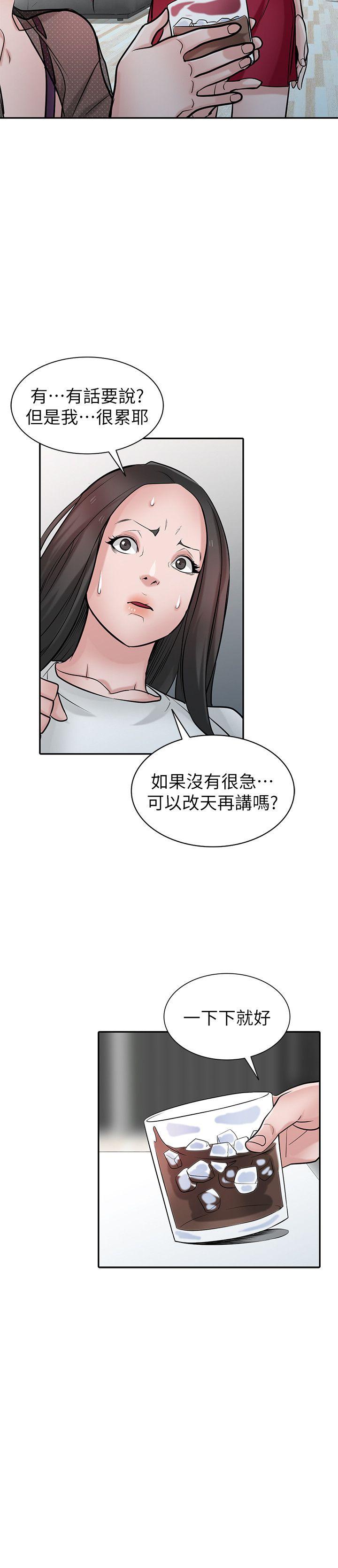 驯服小姨子(小姨子的秘密) 第37話-大頭想乖，小頭想幹 第16页