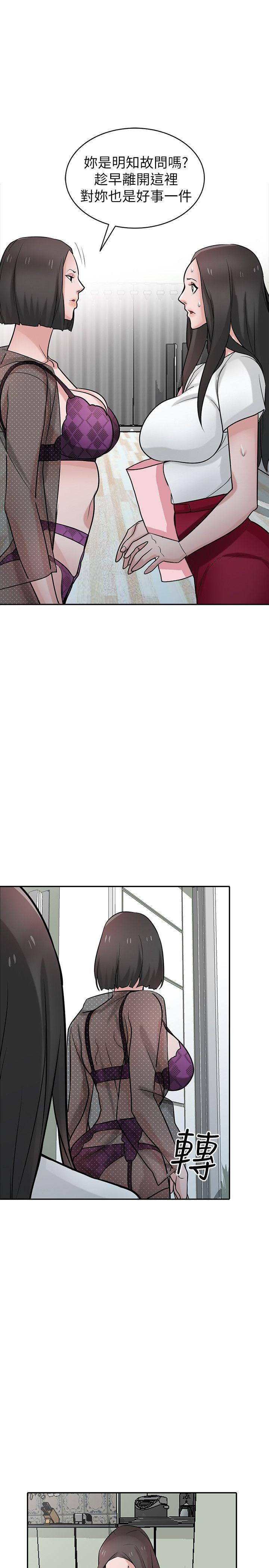 驯服小姨子(小姨子的秘密) 第37話-大頭想乖，小頭想幹 第20页