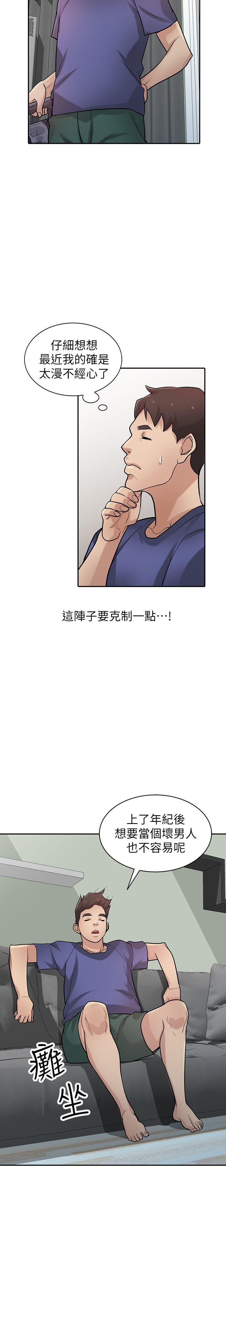 驯服小姨子(小姨子的秘密) 第37話-大頭想乖，小頭想幹 第24页