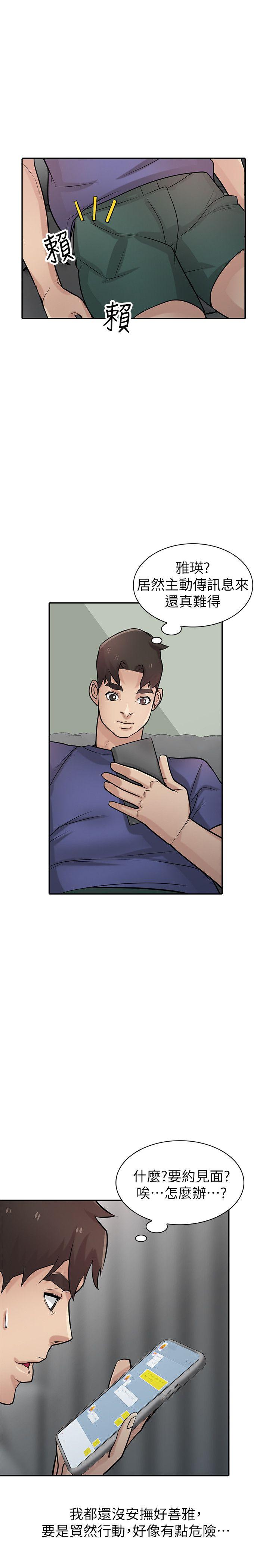 驯服小姨子(小姨子的秘密) 第37話-大頭想乖，小頭想幹 第26页