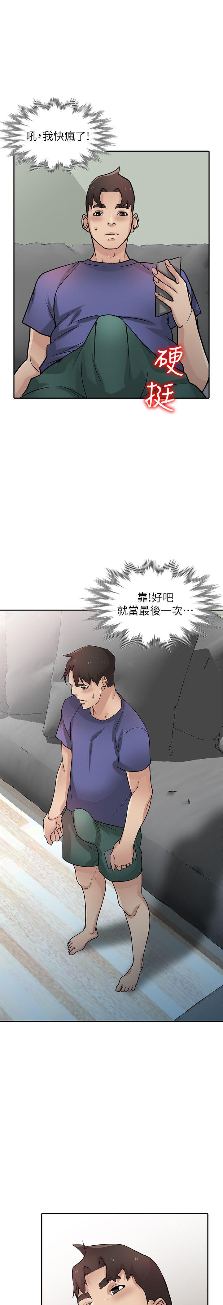驯服小姨子(小姨子的秘密) 第37話-大頭想乖，小頭想幹 第28页