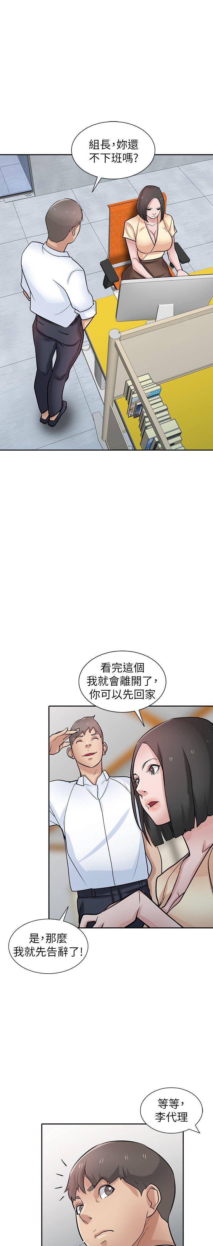 驯服小姨子(小姨子的秘密) 第37話-大頭想乖，小頭想幹 第30页