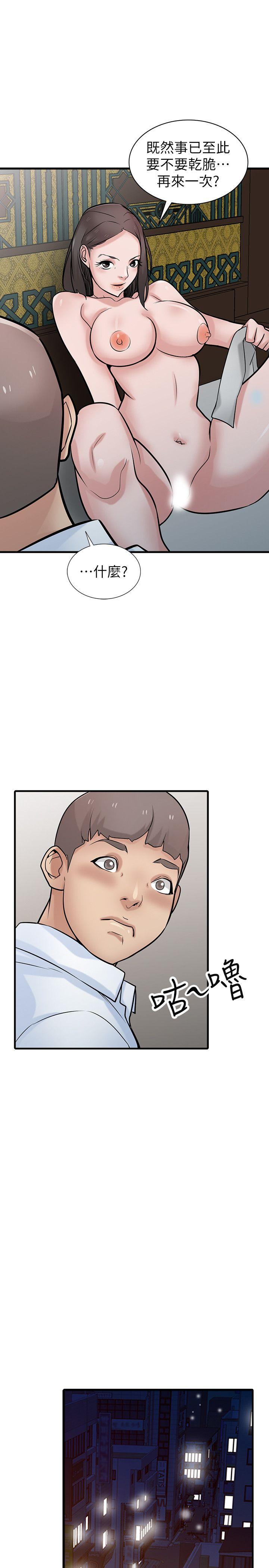 驯服小姨子(小姨子的秘密) 第38話-尋求老公之外的男人安慰 第24页