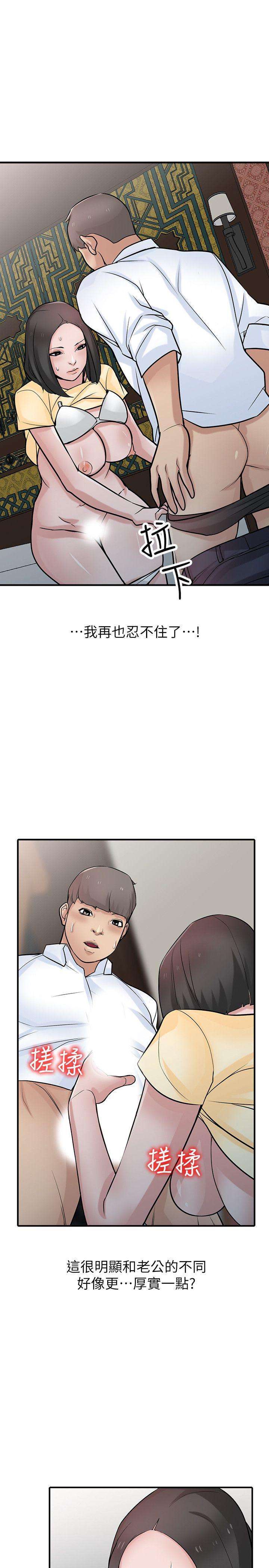驯服小姨子(小姨子的秘密) 第38話-尋求老公之外的男人安慰 第11页