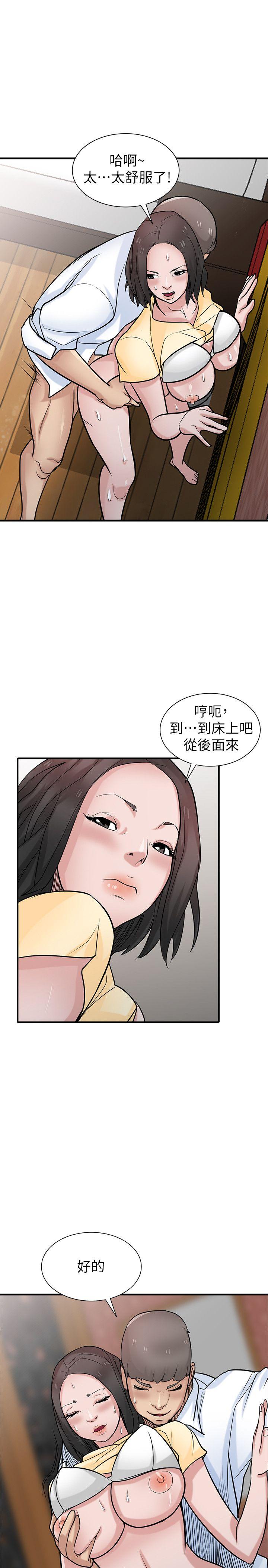 驯服小姨子(小姨子的秘密) 第38話-尋求老公之外的男人安慰 第17页