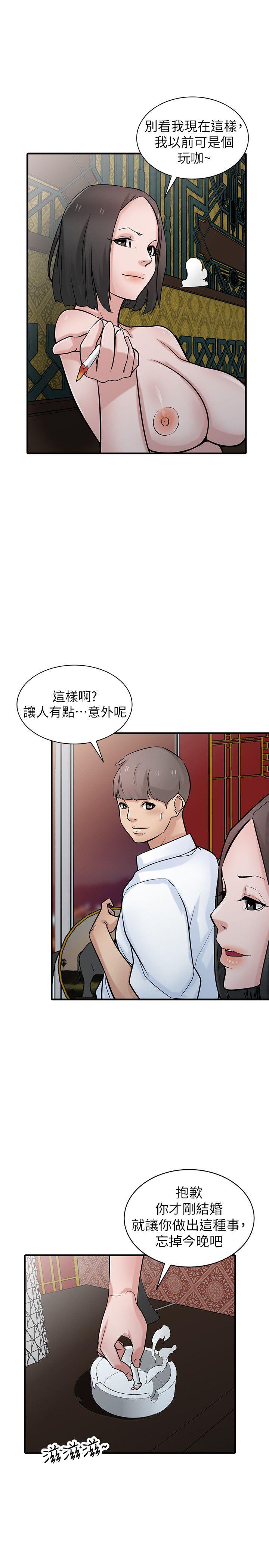 驯服小姨子(小姨子的秘密) 第38話-尋求老公之外的男人安慰 第22页
