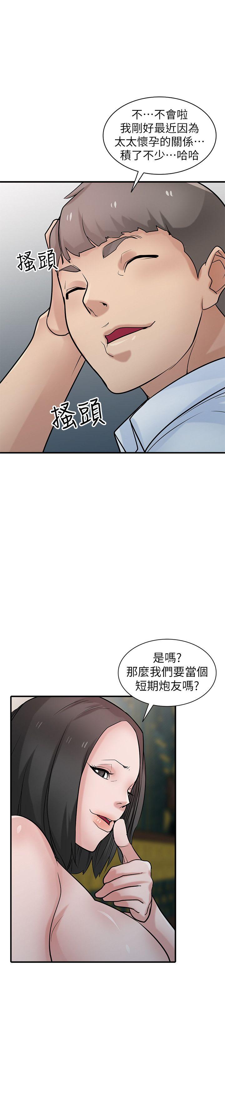 驯服小姨子(小姨子的秘密) 第38話-尋求老公之外的男人安慰 第23页