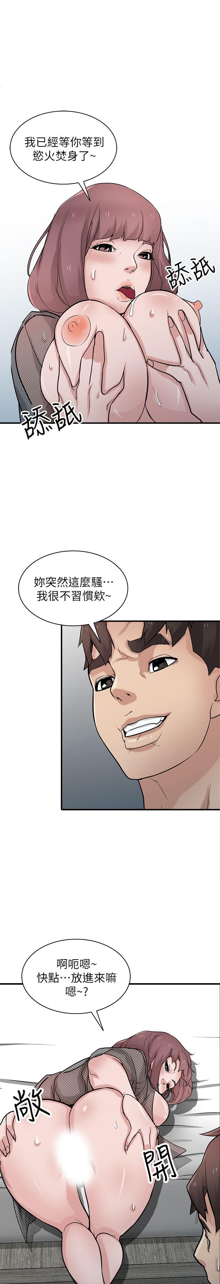 驯服小姨子(小姨子的秘密) 第39話-被小姨子仙人跳 第5页