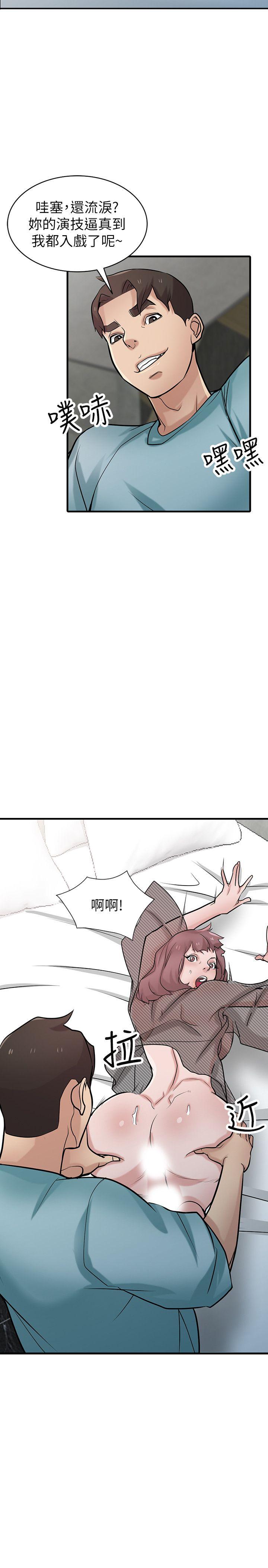 驯服小姨子(小姨子的秘密) 第39話-被小姨子仙人跳 第9页