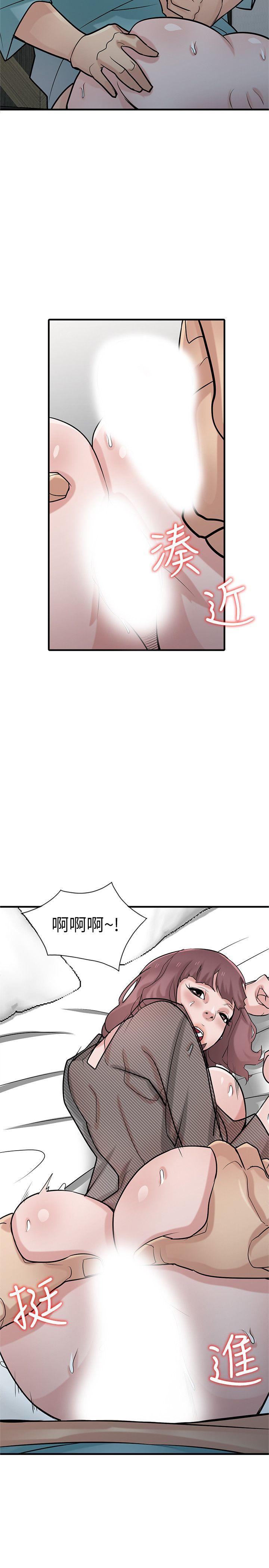 驯服小姨子(小姨子的秘密) 第39話-被小姨子仙人跳 第12页