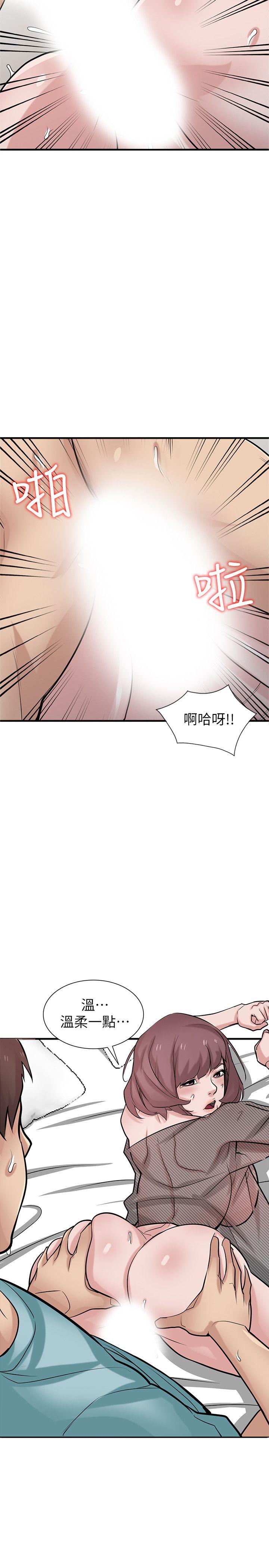 驯服小姨子(小姨子的秘密) 第39話-被小姨子仙人跳 第15页