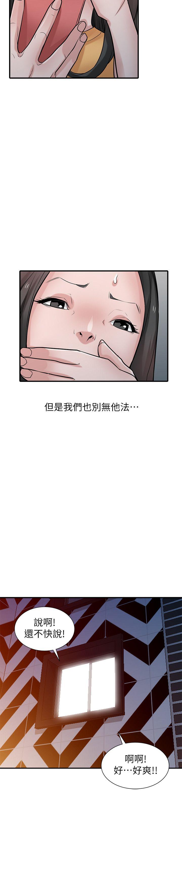 驯服小姨子(小姨子的秘密) 第39話-被小姨子仙人跳 第21页