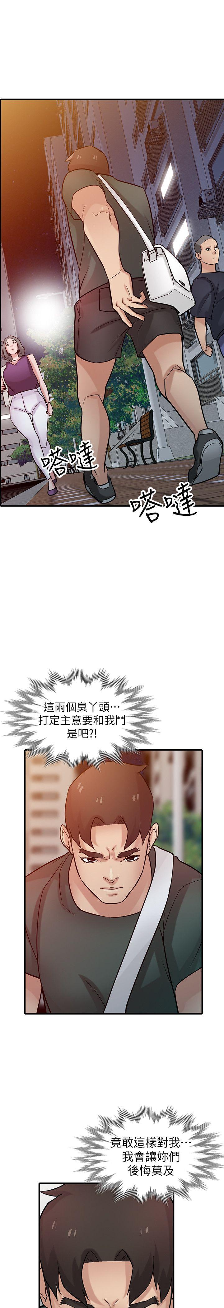 驯服小姨子(小姨子的秘密) 第39話-被小姨子仙人跳 第30页