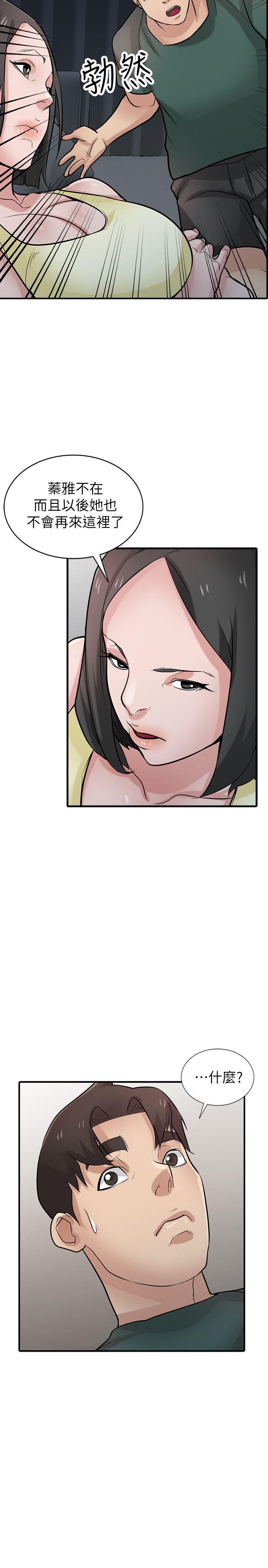 驯服小姨子(小姨子的秘密) 第39話-被小姨子仙人跳 第34页