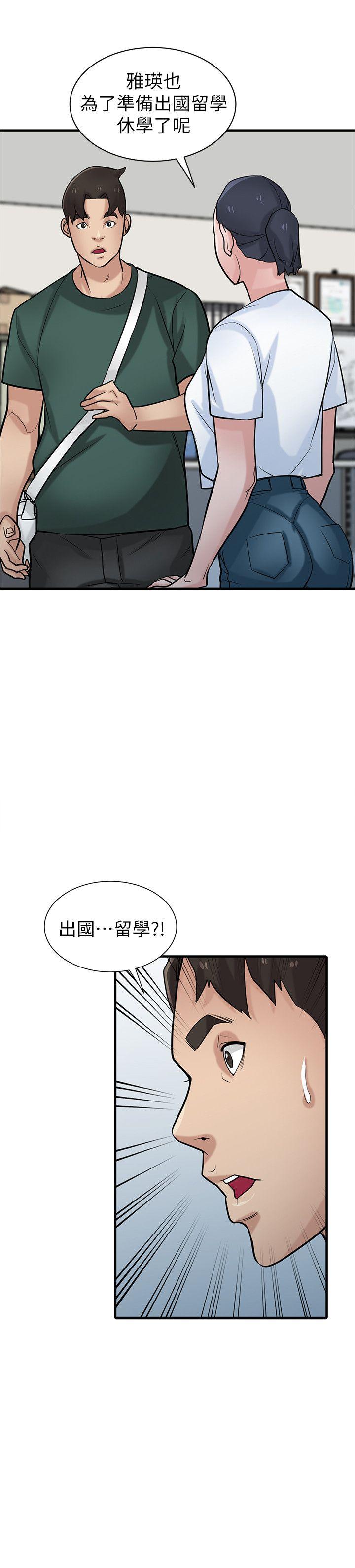 驯服小姨子(小姨子的秘密) 第39話-被小姨子仙人跳 第29页