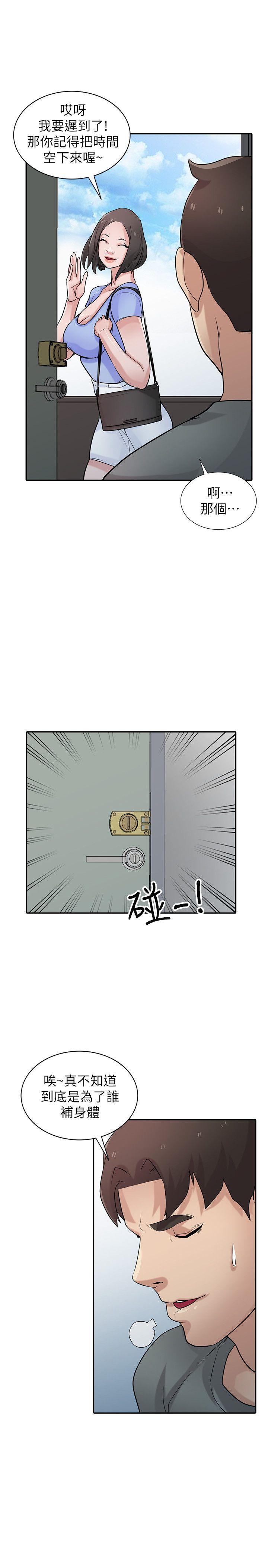 驯服小姨子(小姨子的秘密) 第30話-內衣模特兒的最佳人選 第1页