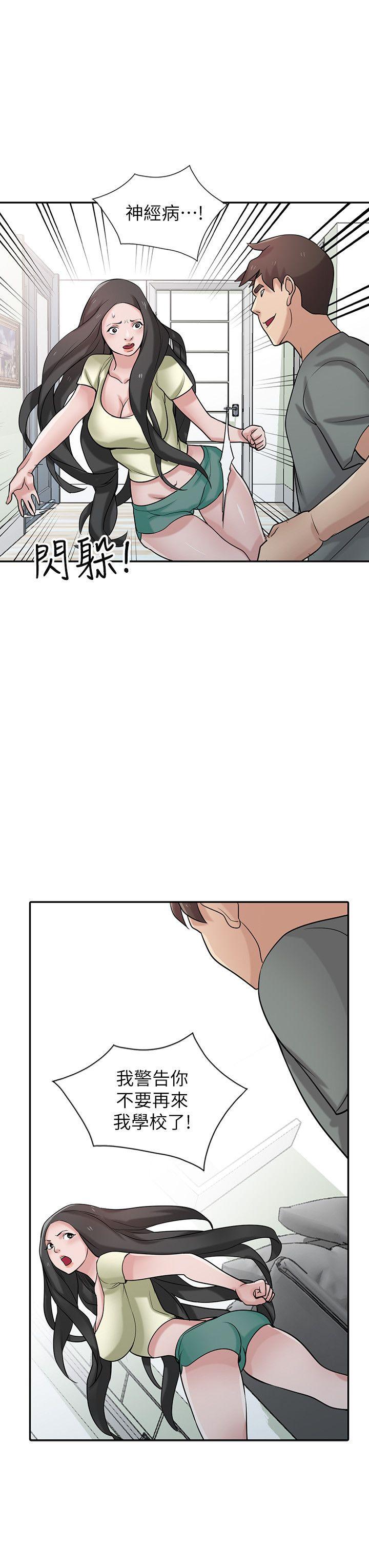 驯服小姨子(小姨子的秘密) 第30話-內衣模特兒的最佳人選 第7页