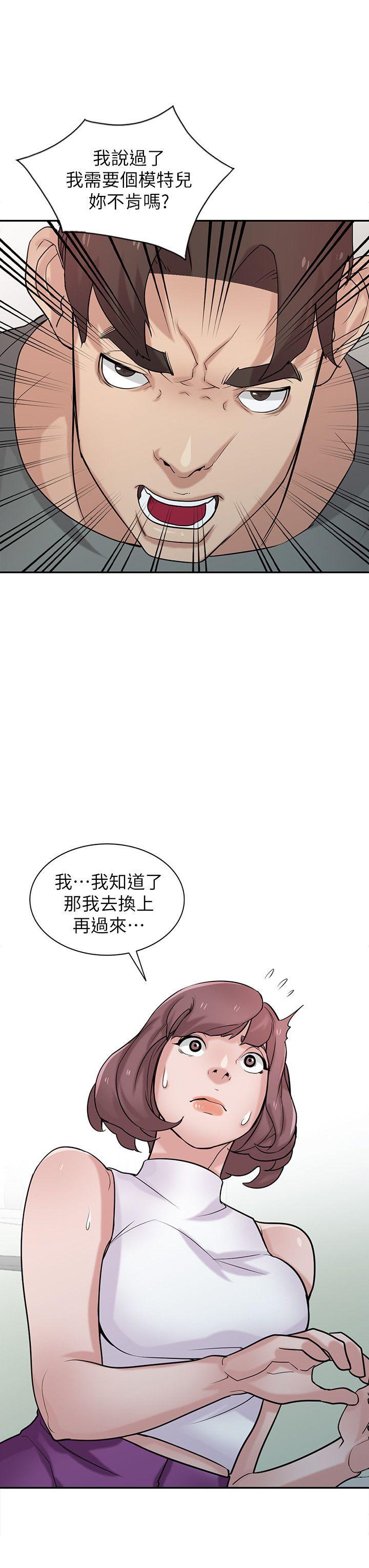 驯服小姨子(小姨子的秘密) 第30話-內衣模特兒的最佳人選 第15页