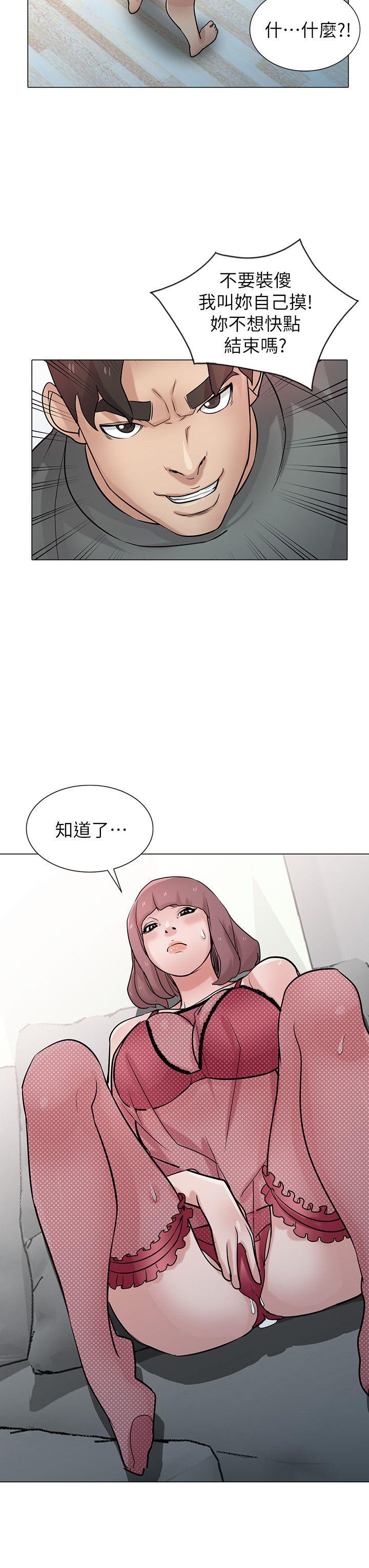 驯服小姨子(小姨子的秘密) 第30話-內衣模特兒的最佳人選 第21页