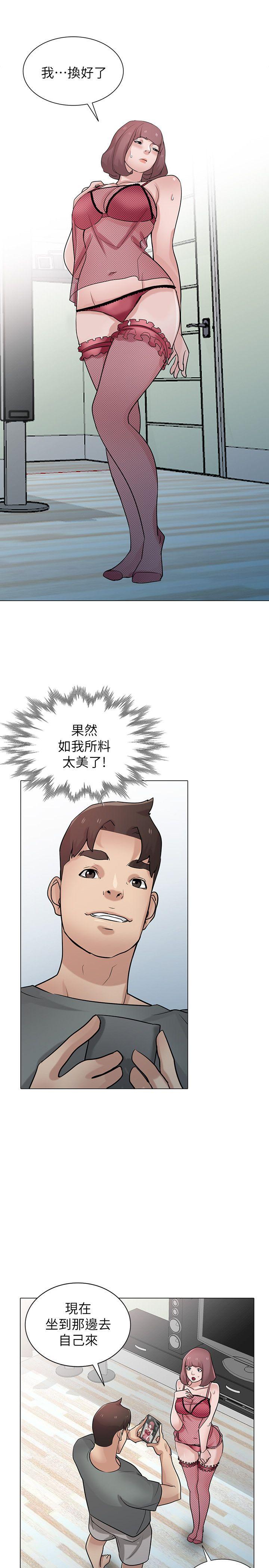 驯服小姨子(小姨子的秘密) 第30話-內衣模特兒的最佳人選 第20页