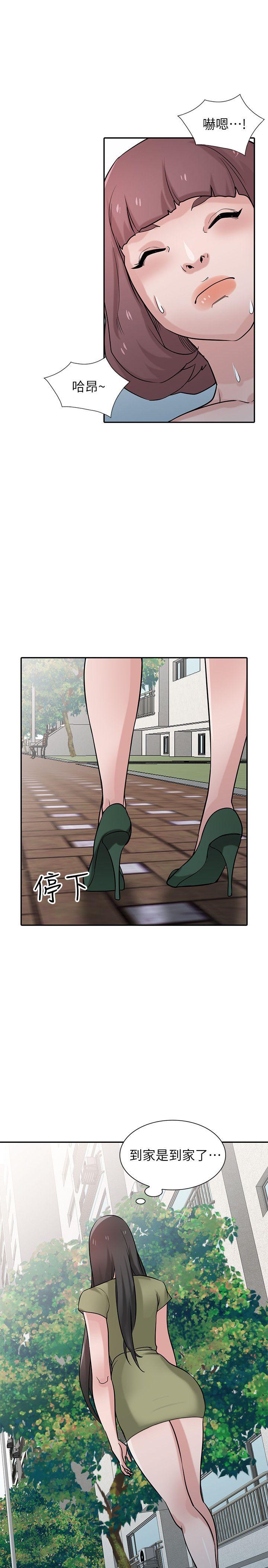 驯服小姨子(小姨子的秘密) 第31話-小姨子膨脹的疑心 第1页