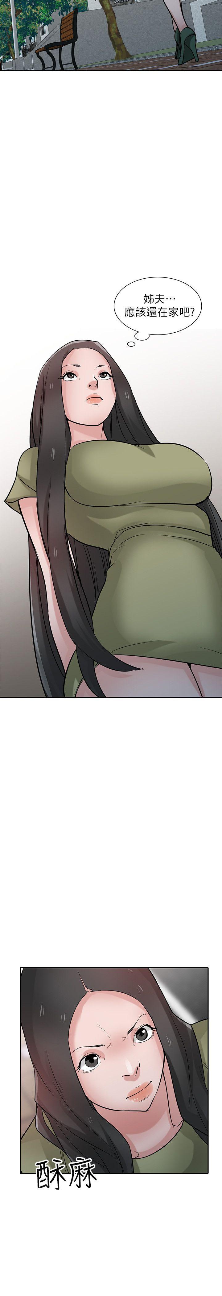驯服小姨子(小姨子的秘密) 第31話-小姨子膨脹的疑心 第2页