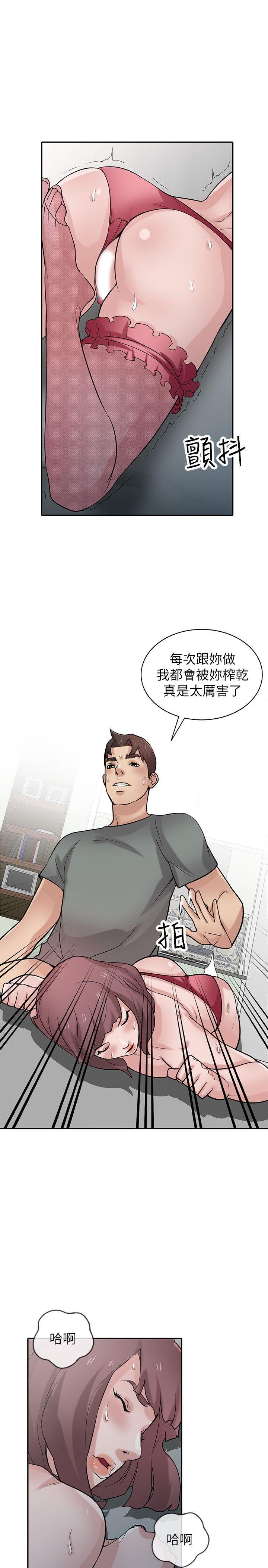驯服小姨子(小姨子的秘密) 第31話-小姨子膨脹的疑心 第11页
