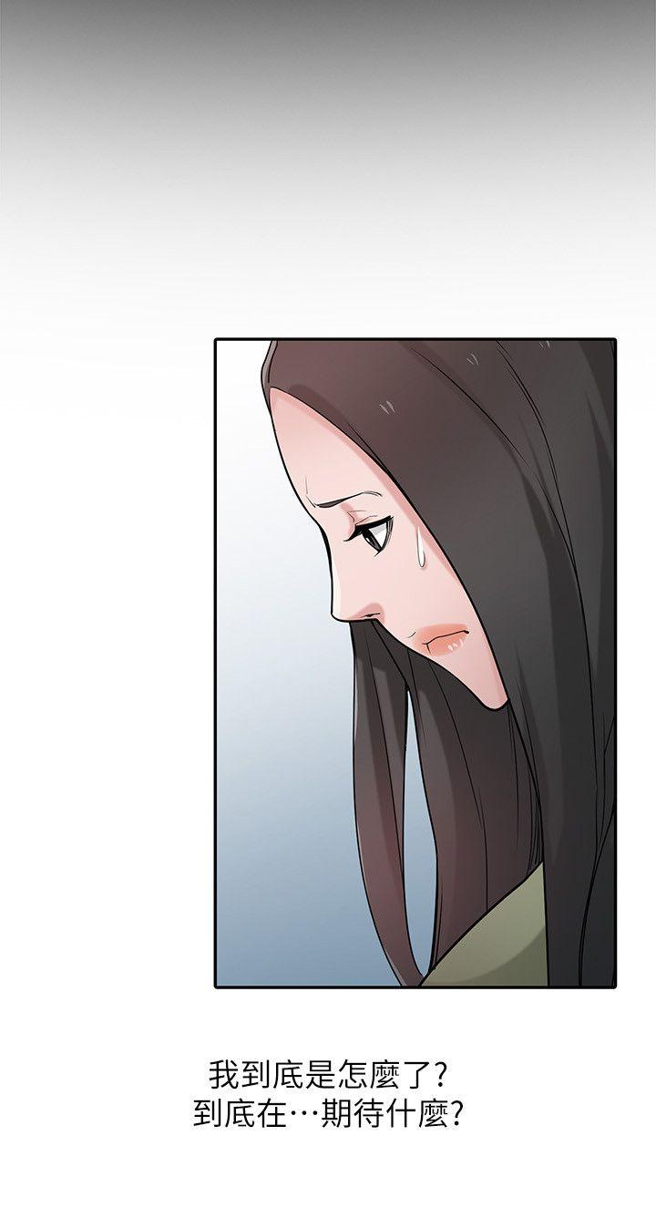 驯服小姨子(小姨子的秘密) 第31話-小姨子膨脹的疑心 第6页