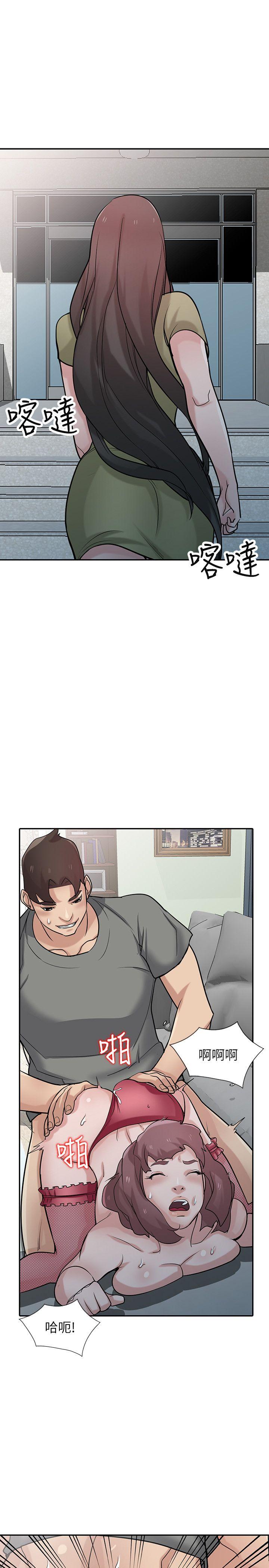 驯服小姨子(小姨子的秘密) 第31話-小姨子膨脹的疑心 第7页