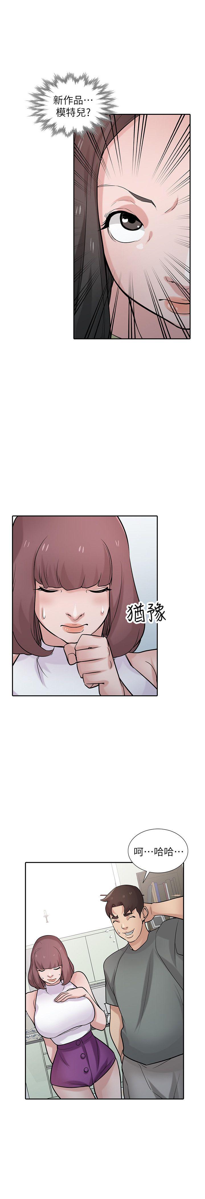 驯服小姨子(小姨子的秘密) 第31話-小姨子膨脹的疑心 第17页
