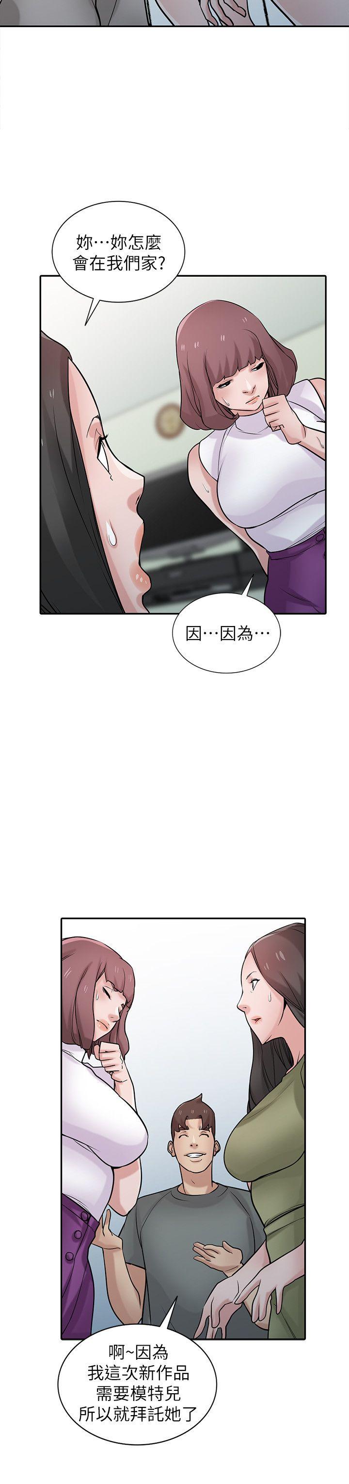 驯服小姨子(小姨子的秘密) 第31話-小姨子膨脹的疑心 第16页