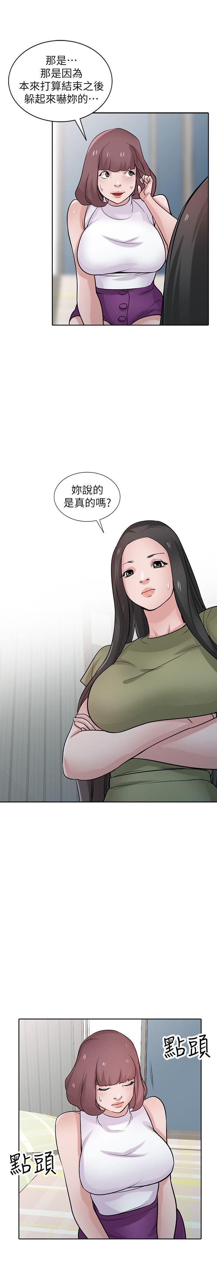 驯服小姨子(小姨子的秘密) 第31話-小姨子膨脹的疑心 第21页