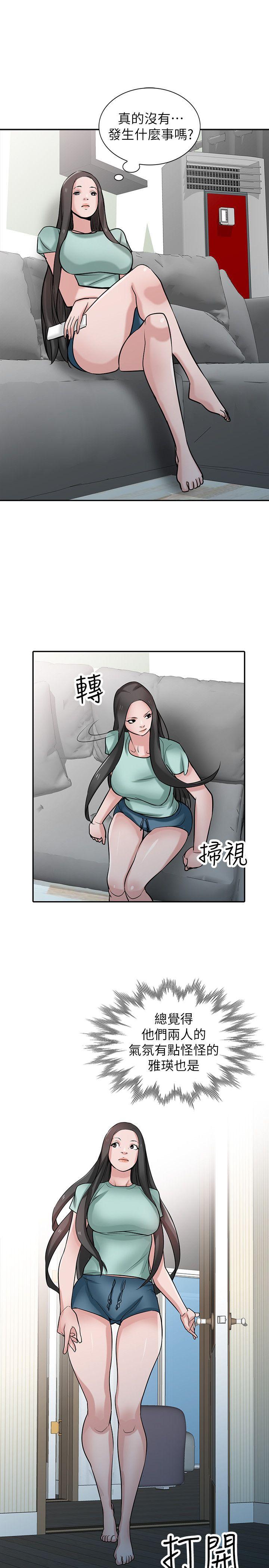 驯服小姨子(小姨子的秘密) 第31話-小姨子膨脹的疑心 第25页